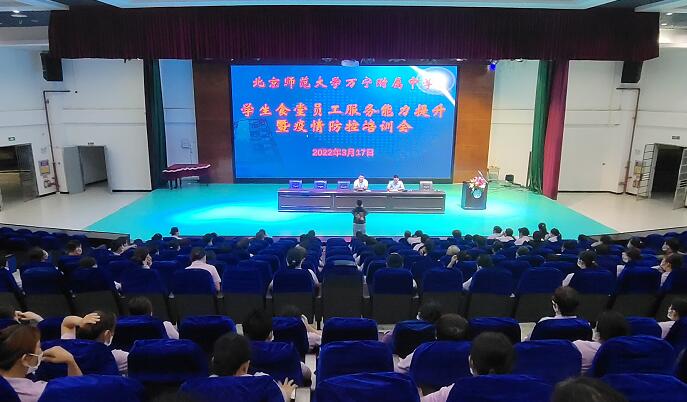 1总务处召开学生食堂员工服务能力提升暨疫情防控培训会.jpg 1总务处召开学生食堂员工服务能力提升暨疫情防控培训会.jpg