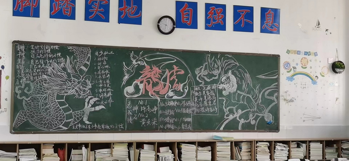 高一8班黑板报.jpg
