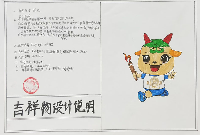 (吉祥物) (2)1.jpg