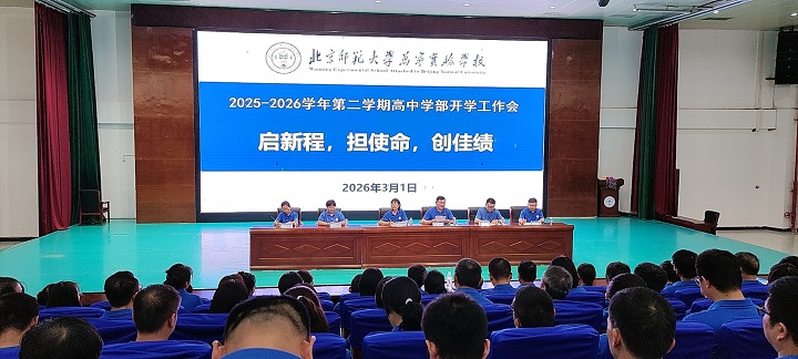 开学工作会.jpg