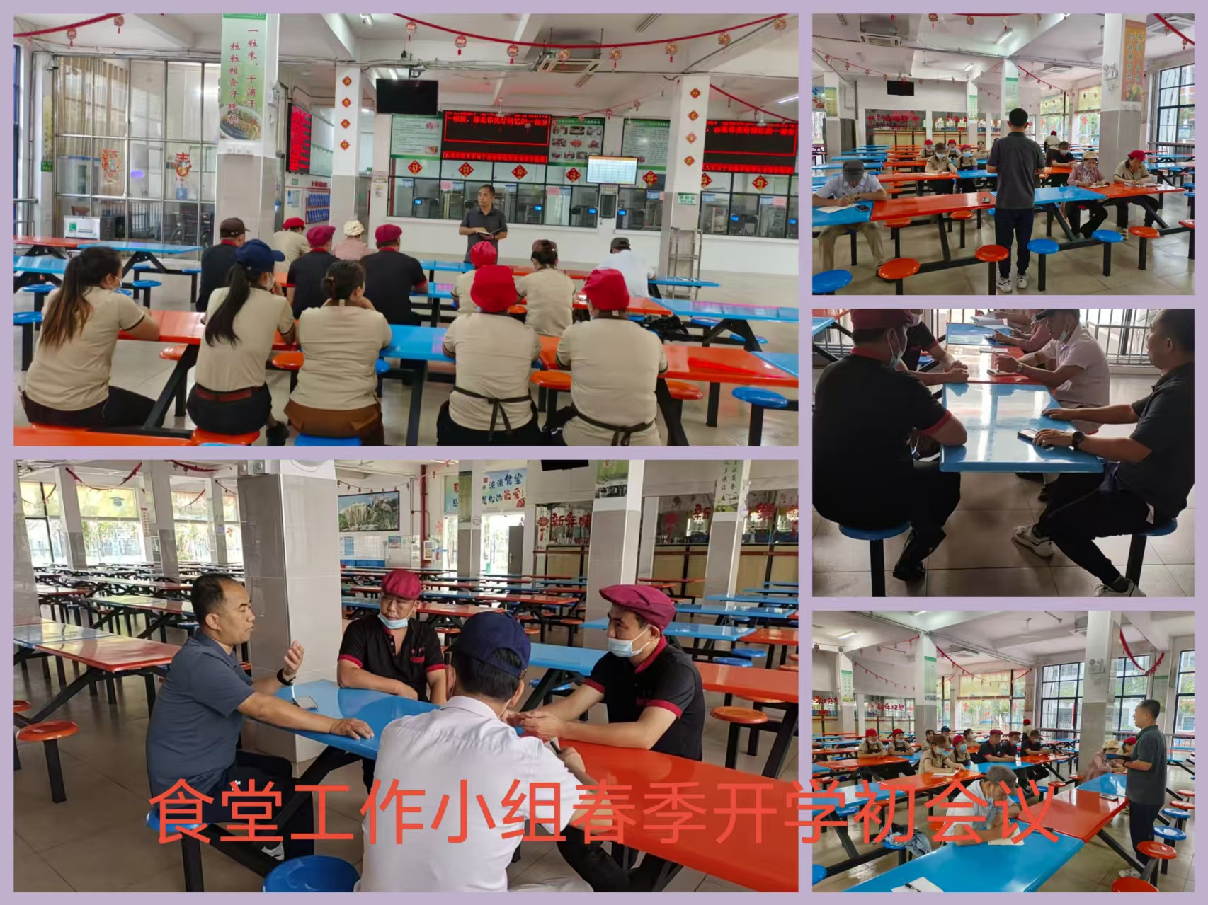 开学初食堂工作小组会.jpg