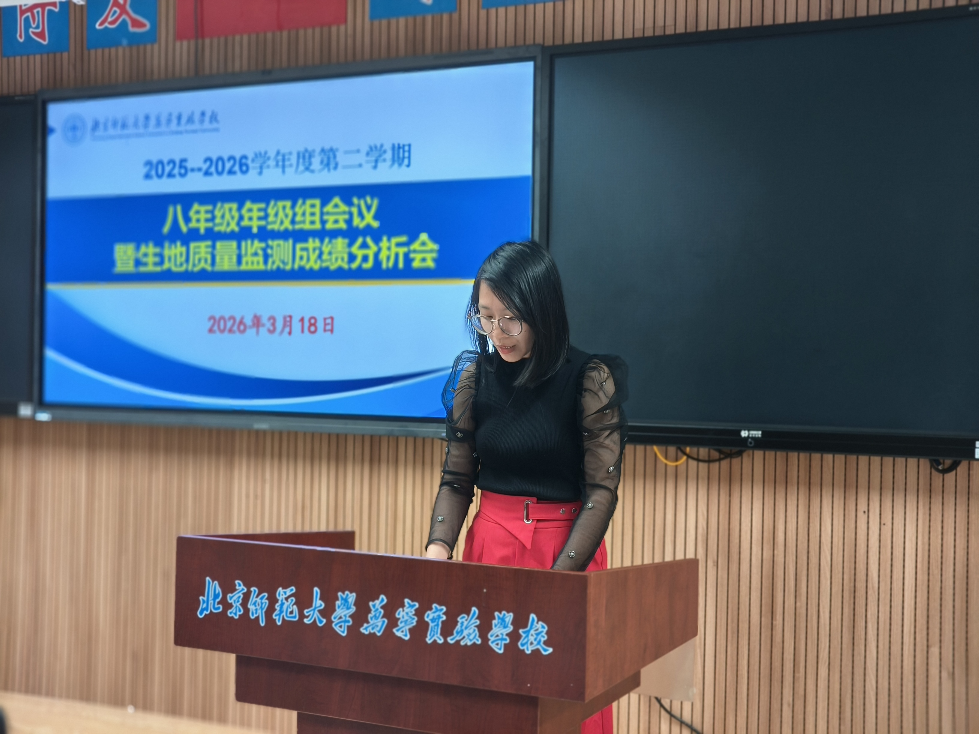 地理备课组长卓林静老师发言.jpg