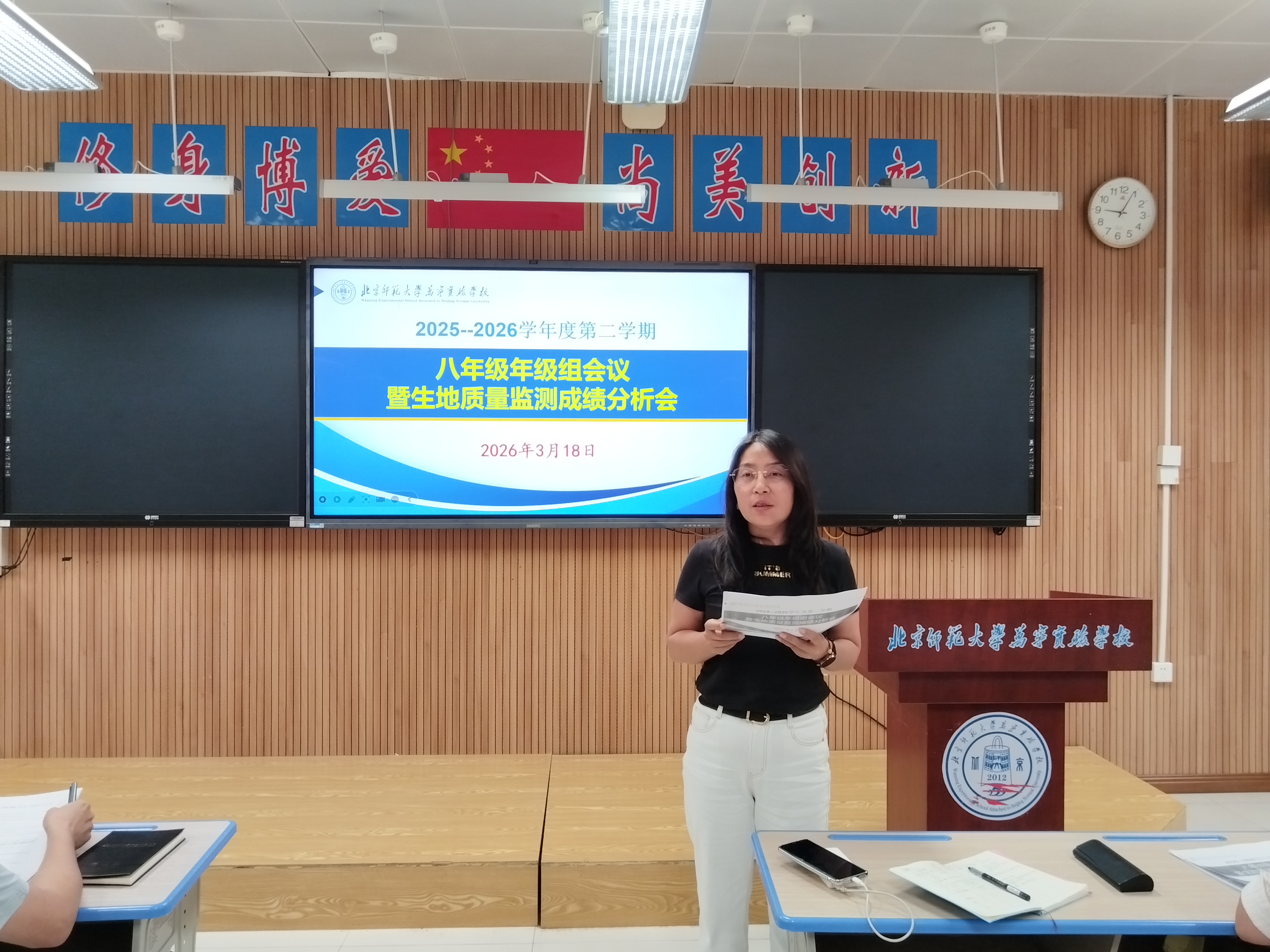 郝爱丽部长做总结发言.jpg