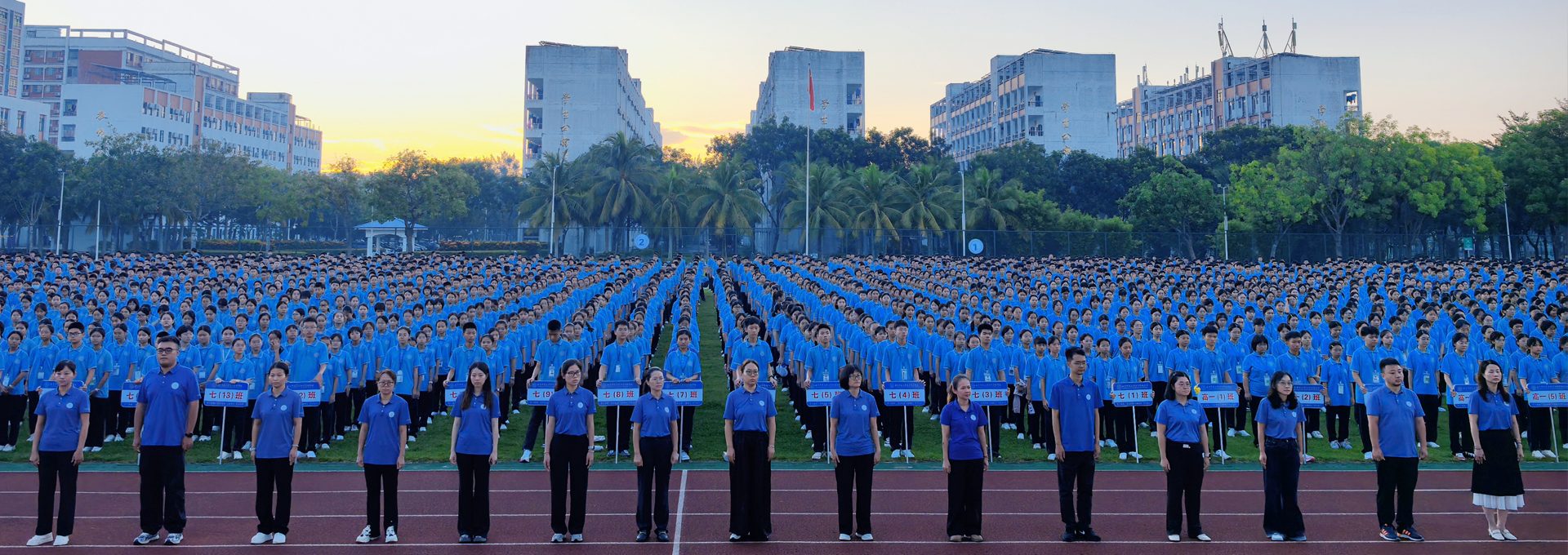 全体师生升旗仪式