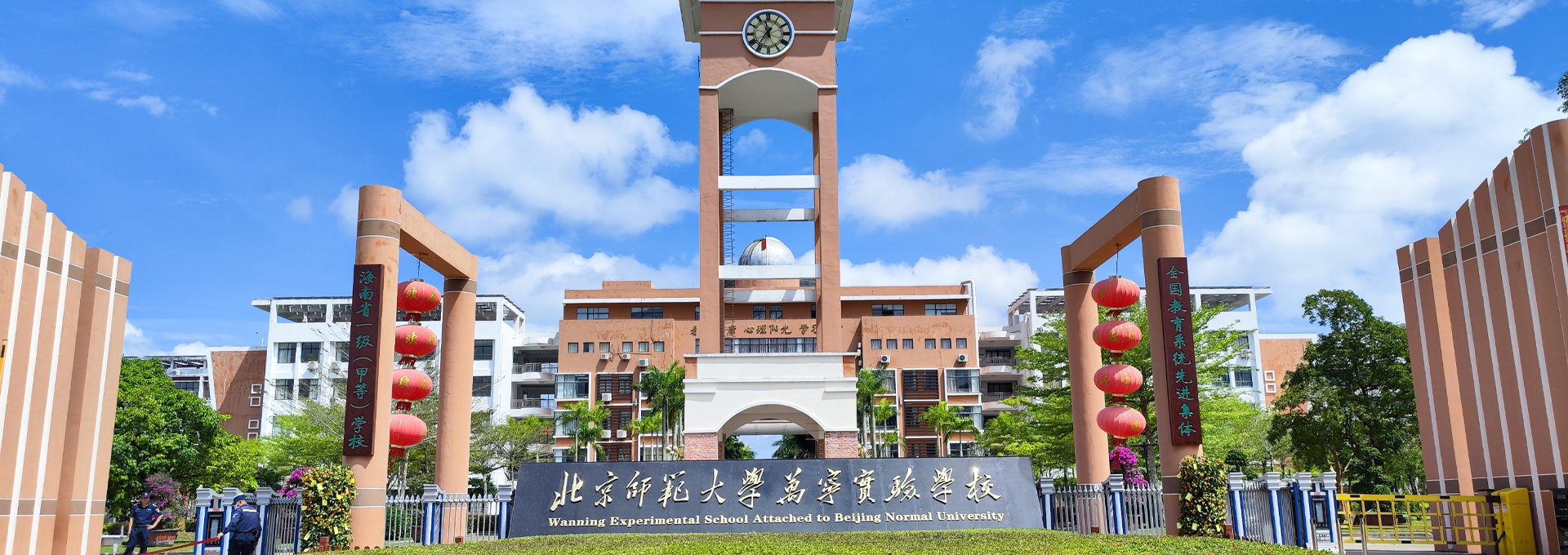 北师大万宁实验学校